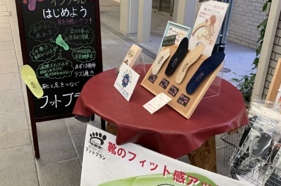薄いインソール 神戸元町のインソール 中敷き 靴専門店 フットプラン